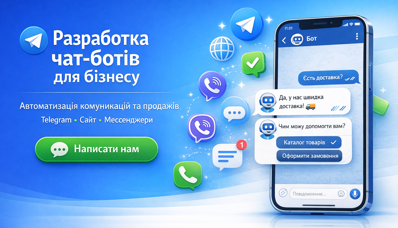 Напишіть BotFactory у Telegram